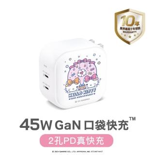 【Maktar】45W GaN Hello Kitty50週年聯名口袋快充(贈Hello Kitty聯名收納袋)