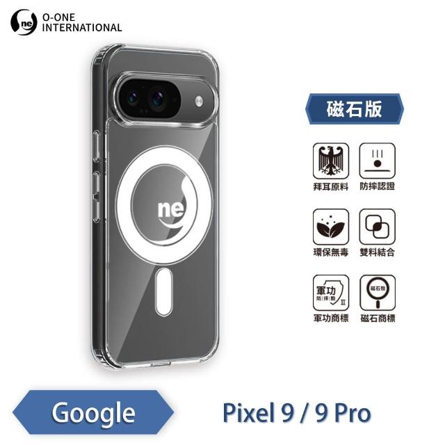 【o-one】Google Pixel 9/9 Pro O-ONE MAG軍功II防摔磁吸款手機保護殼