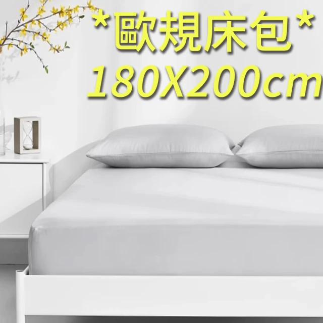 Prawear 巴麗維亞 100%天絲™品牌萊賽爾纖維(兩用