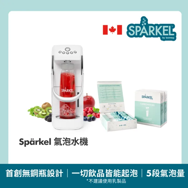 【加拿大 Sparkel】免鋼瓶萬用電動氣泡水機 贈氣泡粉90入-酒/果汁/茶/果粒/果醋皆可起泡(momo獨家單機組)