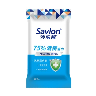 【Savlon 沙威隆】75%酒精濕巾 10抽(官方直營)