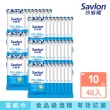 【Savlon 沙威隆】75%酒精濕巾 10抽X3入x16包(箱購/官方直營)