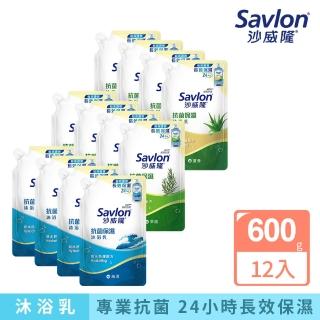 【Savlon 沙威隆】抗菌保濕沐浴乳補充包 600gx 12入組 任選(海洋/茶樹/蘆薈/官方直營)