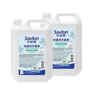 【Savlon 沙威隆】抗菌洗手慕斯 加侖桶 2件組(3785mlx2/官方直營)