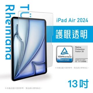 【Simmpo】iPad Air 2024/2025 13吋 TUV Rheinland 德國萊茵 TUV 抗藍光玻璃貼(無框版)