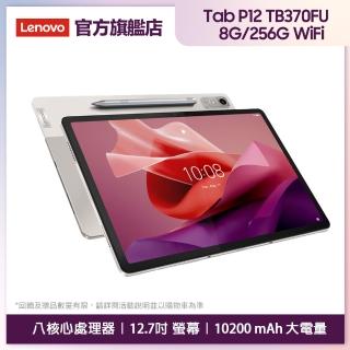 【Lenovo】Tab P12 12.7吋 8G/256G WIFI ZACH0169TW 平板電腦(內含筆)