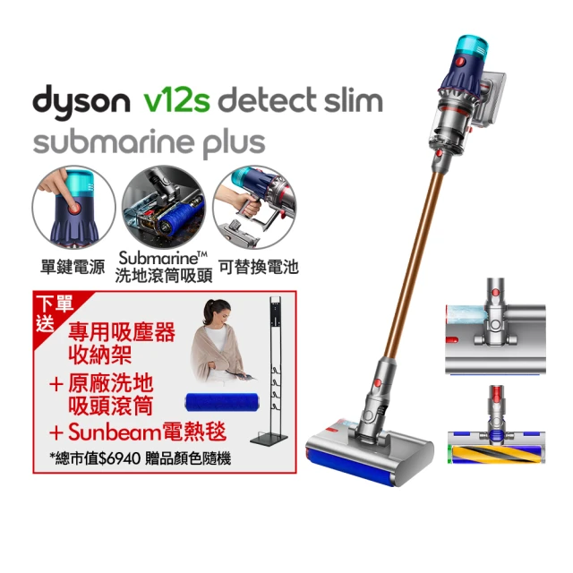 dyson 戴森 V12s Detect Slim Submarine Plus SV46 乾溼全能洗地吸塵器(雙主吸頭 獨家普魯士藍)_寵物組