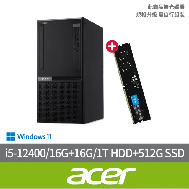 【Acer 宏碁】+16G記憶體組★i5六核電腦(VH3760T/i5-12400/16G/1T HDD+512G SSD/W11)