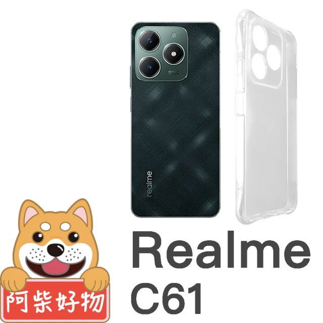 阿柴好物 Realme C61 防摔氣墊保護殼 精密挖孔版