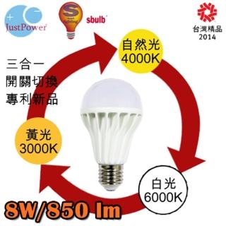 【Just Power】8W 可變色溫LED球泡燈-3入