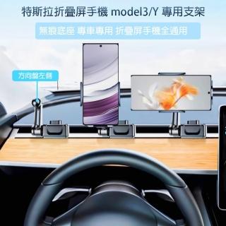 【鑫米】特斯拉系列車用手機支架(model3手機支架 modelY手機支架 特斯拉出風口手機支架)