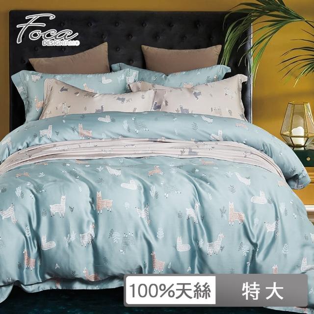 【FOCA】100%萊賽爾纖維天絲兩用被床包組(特大/多款任選) 涼被/冷氣毯
