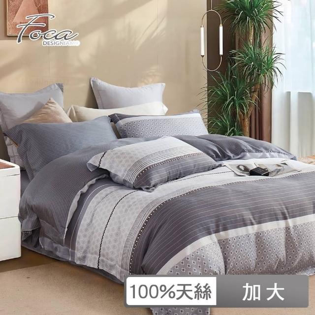 【FOCA】100%萊賽爾纖維天絲兩用被床包組(加大/多款任選) 涼被/冷氣毯