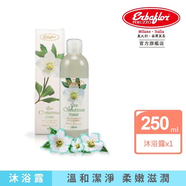 【Erbaflor 安爾芙柔】聖誕玫瑰沐浴露-250ml(禮物首選-聖誕玫瑰沐浴露)