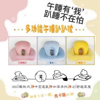 多功能午睡趴趴枕(記憶午睡枕 趴睡枕 趴趴枕 舒適枕 摟空枕)
