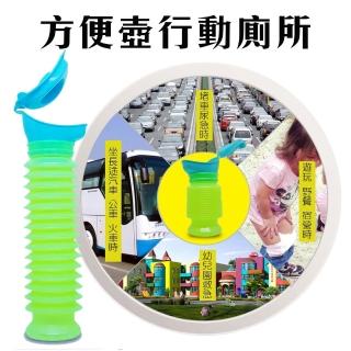 【金德恩】伸縮尿壺行動廁所一入(車用尿袋 急用尿壺 廁所)