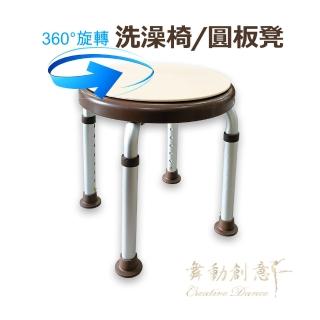 【舞動創意】輕量化鋁質可旋式360度防滑洗澡椅(時尚咖)