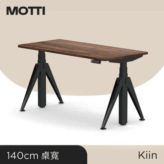 【MOTTI】電動升降桌｜Kiin 140x68cm 高承重雙馬達/三節式矩形管/送宅配組裝(書桌/辦公桌/工作桌/餐桌)