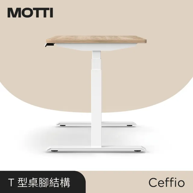 【MOTTI】電動升降桌｜Ceffio 120x68cm 高承重雙馬達/三節式方管/送宅配組裝(書桌/辦公桌/工作桌)