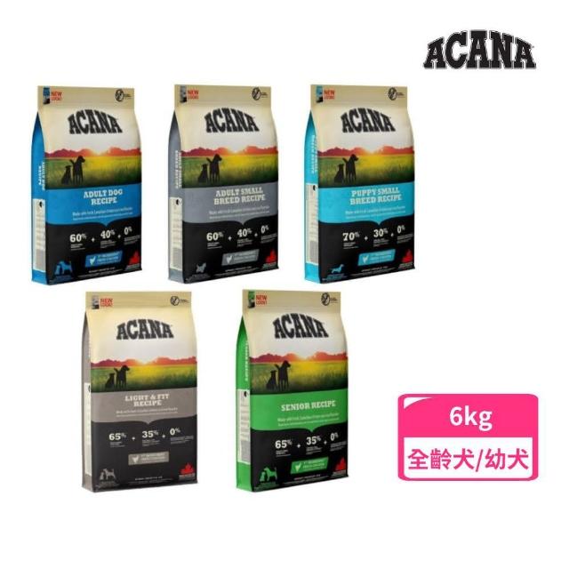 即期品【ACANA】無穀配方犬糧6kg-放養雞肉+新鮮蔬果（挑嘴/成犬/老犬/熟齡犬/幼犬）(狗糧、狗飼料、狗乾糧)