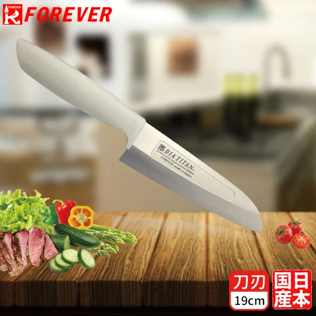 FOREVER 鋒愛華 日本製造鋒愛華鑽石鈦合金刀-19CM(凹槽款)