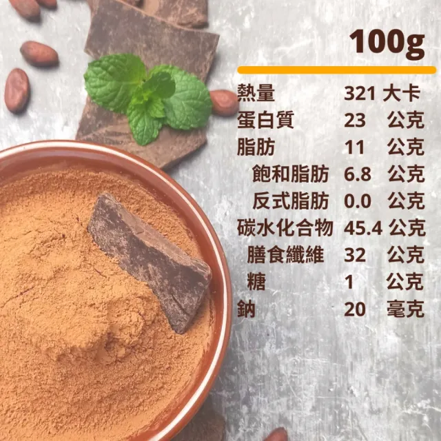 【多儂莊園工坊】100% 天然 無糖可可粉 1000克 2包裝 生可可粉 輕焙可可粉 母親節禮物