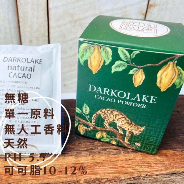 【多儂莊園工坊】100% 天然 無糖可可粉 外出包20入 母親節禮物(生可可粉 輕焙可可粉)
