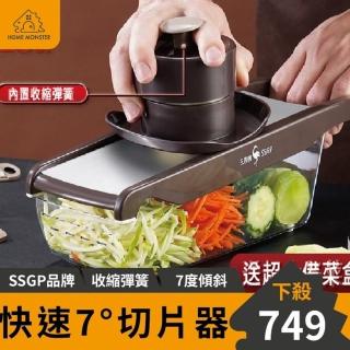【7°傾斜】SSGP省力切片器 切片神器 果蔬切片器 切菜器 不鏽鋼切片器 切絲器 磨薑器 切蘋果片(切檸檬)