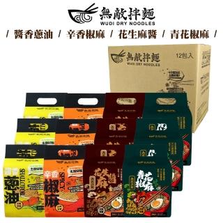 【無敵拌麵】醬香蔥油/辛香椒麻/花生麻醬/青花椒麻 乾拌麵ｘ12袋組(共36入 口味任選) 非油炸麵體/可泡/可煮