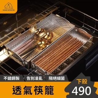 【外銷德國】筷籠 不鏽鋼筷子盒 筷子收納盒 筷子瀝水 筷桶 筷子筒 筷盒 筷子架 餐具架 餐具瀝水(小號筷盒)