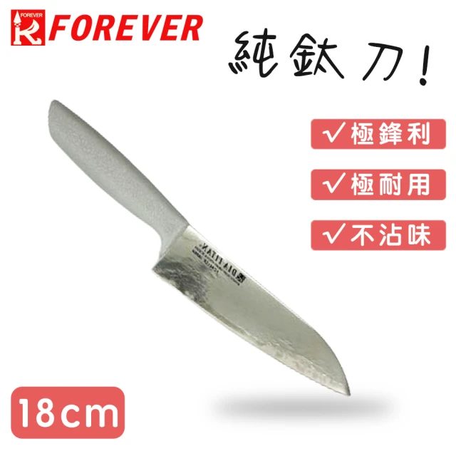 FOREVER 鋒愛華 鑽石鈦合金刀-18CM(結晶款)