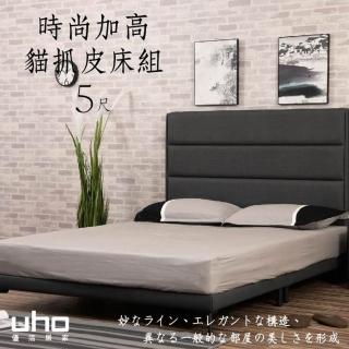 【久澤木柞】捌壹壹5尺貓抓皮床黑鐵腳二件床組(MIT臺灣製造)