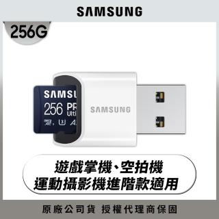 【SAMSUNG 三星】PRO Ultimate microSDXC UHS-I U3 A2 V30 256GB記憶卡 含高速讀卡機 公司貨(MB-MY256SB)