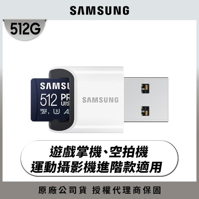 【SAMSUNG 三星】PRO Ultimate microSDXC UHS-I U3 A2 V30 512GB記憶卡 含高速讀卡機 公司貨(MB-MY512SB)