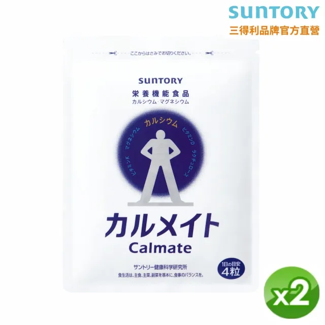 【Suntory 三得利官方直營】健鈣立 120錠X2袋(維生素K、鈣、鎂、維生素D、乳酮糖 維持健康骨骼)