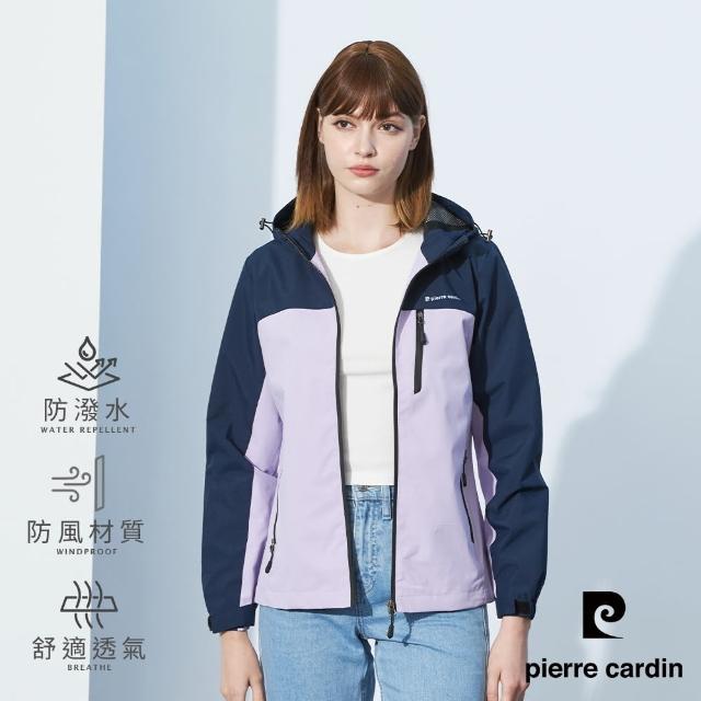 【pierre cardin 皮爾卡登】網路獨家 女款 防風防潑水拼接網裡連帽外套-淺紫/丈青色(8235661-23)