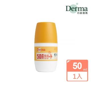 【Derma 丹麥德瑪】兒童滾珠防水防曬乳 50ml(抗UV/保濕/溫和/無新增/天然/蘆薈/丹麥/敏感肌/幼兒/嬰兒)