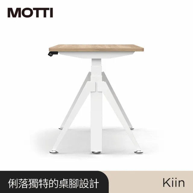 【MOTTI】電動升降桌｜Kiin 白橡木實木餐桌 176x81cm 雙馬達/三節式矩形管/送宅配組裝(書桌/辦公桌/工作桌)