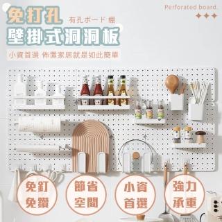【FL 生活+】無痕壁掛洞洞板專用-衛生紙收納盒/桌面固定套組(無痕壁掛洞洞板系列)