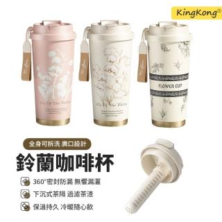 【kingkong】鈴花陶瓷內膽兩用咖啡杯520ML(隨行水杯 保溫杯 陶瓷杯 馬克杯)