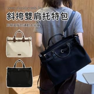 【SUNORO】韓系百搭大容量後揹包 防潑水尼龍雙肩包 手提電腦包(斜挎包/電腦包/手提包)