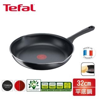 【Tefal 特福】好食系列32CM不沾平底鍋 法國製(B5580823)