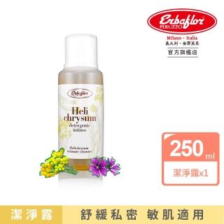 【Erbaflor 安爾芙柔】斯託卡蠟菊私密潔淨露-敏感型50ml(禮物首選-斯託卡蠟菊私密潔淨露-敏感型)