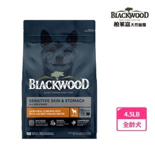 【BLACKWOOD 柏萊富】功能性護膚亮毛配方《羊肉+糙米》 4.5磅/2KG(狗飼料 犬乾糧)