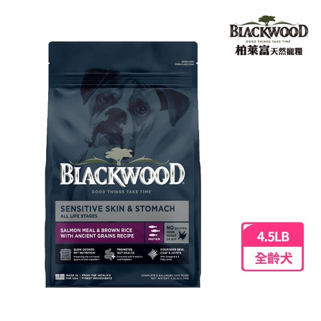 【BLACKWOOD 柏萊富】功能性腸胃保健配方《鮭魚+糙米》 4.5磅/2KG(狗飼料 犬乾糧)