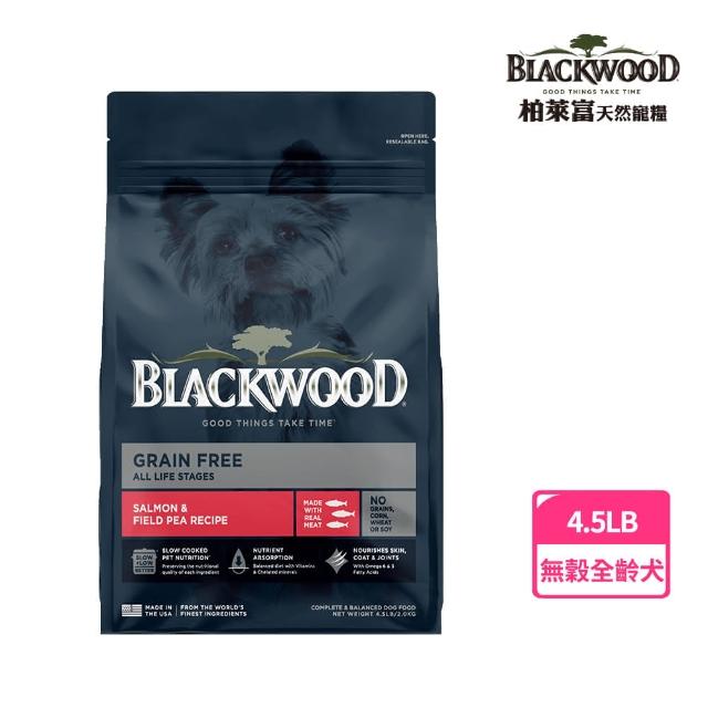 【BLACKWOOD 柏萊富】極鮮無穀低敏挑嘴配方《鮭魚+豌豆》 4.5磅/2KG(狗飼料 犬乾糧)