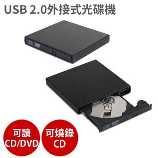 【anra】USB 2.0外接式 光碟機(可讀CD/DVD、燒錄CD)