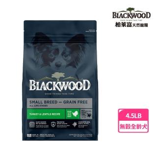 【BLACKWOOD 柏萊富】極鮮無穀小型犬均衡配方《火雞肉+扁豆》 4.5磅/2KG(狗飼料 犬乾糧)