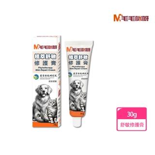 【毛毛咪呀】植萃舒敏修護膏30g(獨家植萃PETQ)