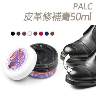 【糊塗鞋匠 優質鞋材】K53 西班牙PALC皮革修補膏50ml(1罐)